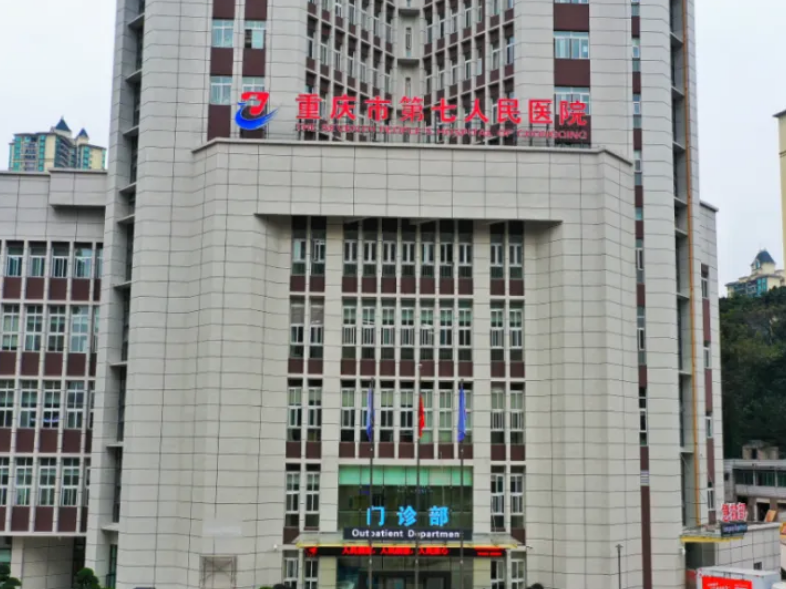 重庆市第七人民医院整形科好不好？双眼皮手术怎么样？点开了解效果