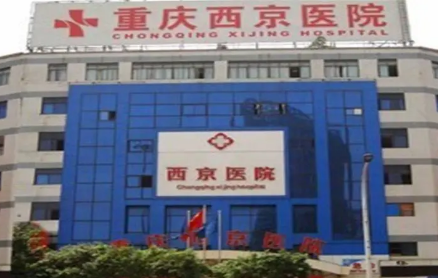 重庆西京医院整形美容中心怎么样？点开了解唇部修复术后效果如何