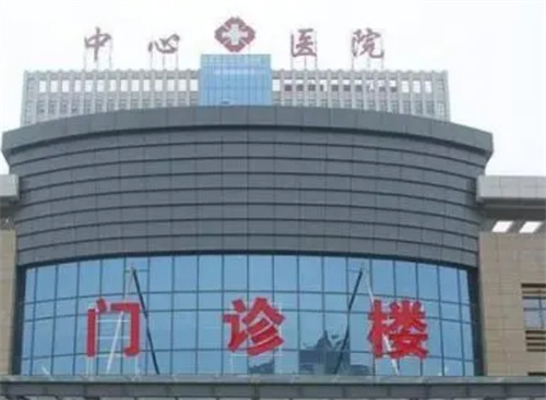 安康市中心医院整形外科价格表一览表|医院简介+案例评价