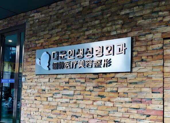 郑州靠谱的整形医院排行榜？优选人气医院一览