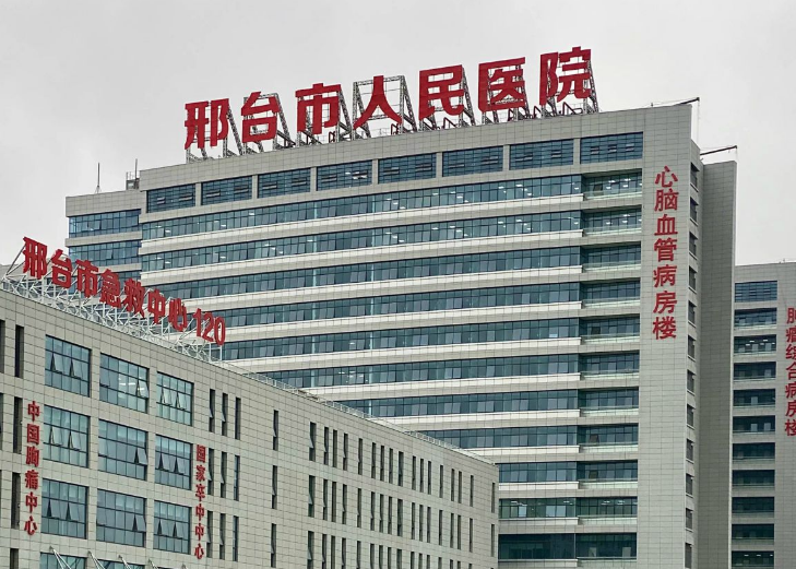 邢台市人民医院烧伤整形科好不好？丰臀手术案例附上/相关价格表更新