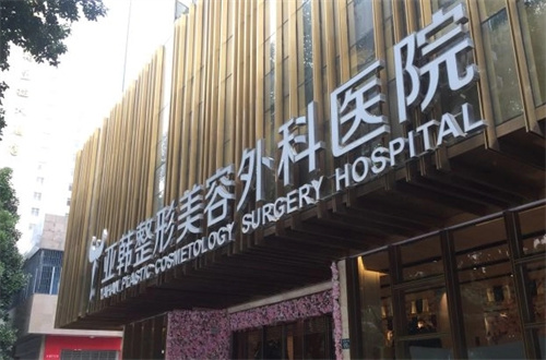 武汉江岸区口碑好的整形医院有哪家？汇聚了实力的5家