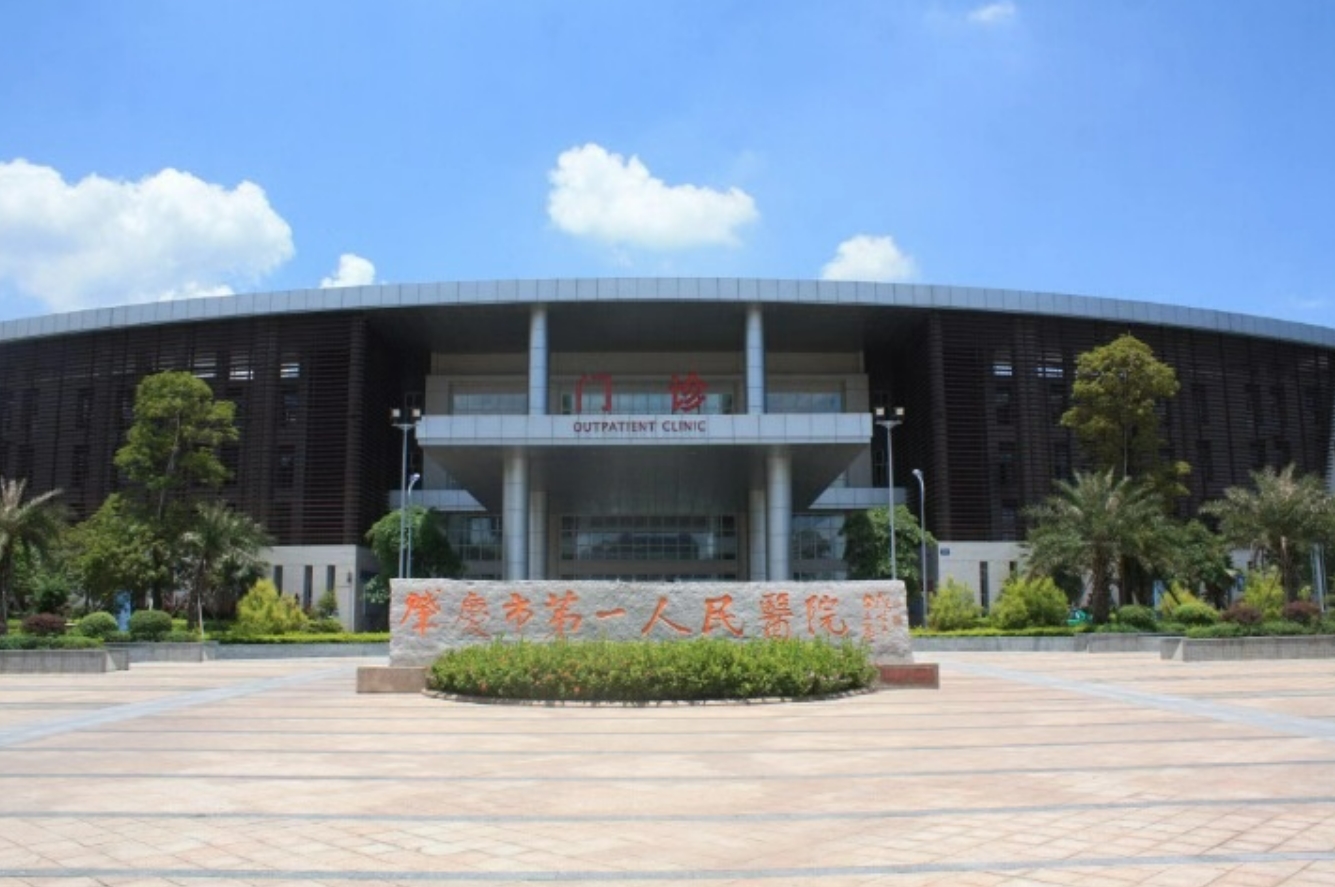 肇庆市第一人民医院烧伤整形科靠谱吗？附医院资讯分享和靠谱医生坐诊