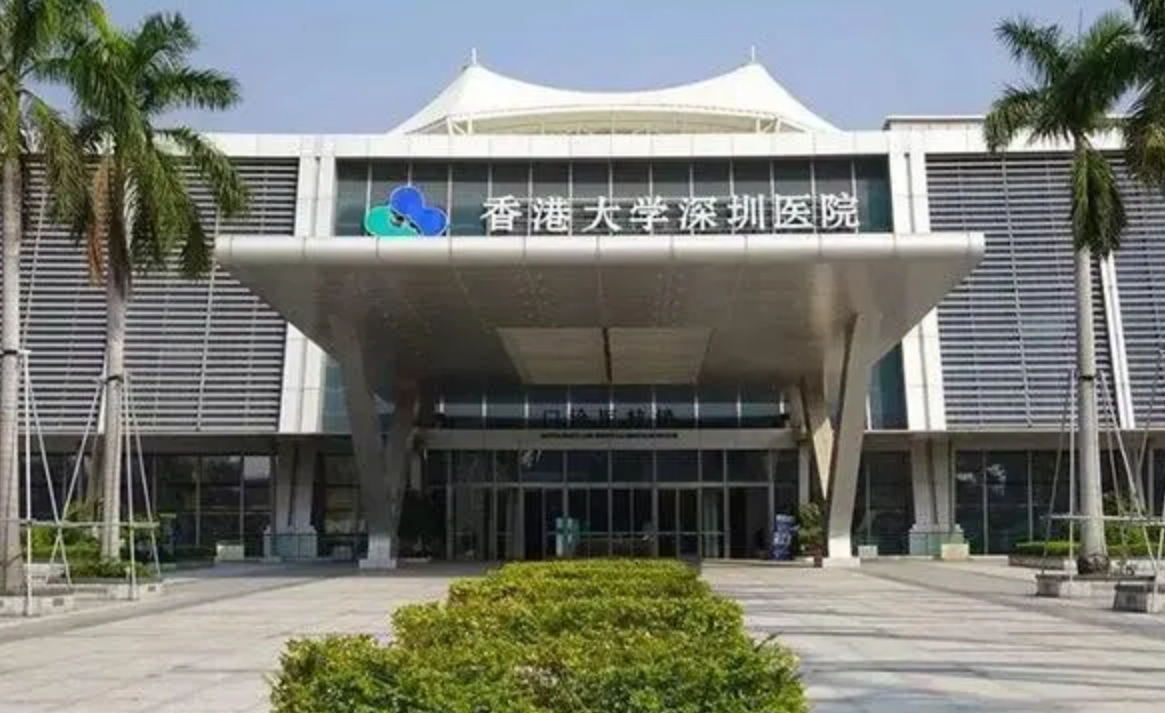 深圳市港大医院整形科收费标准是多少？医生介绍及隆鼻整形术后评价