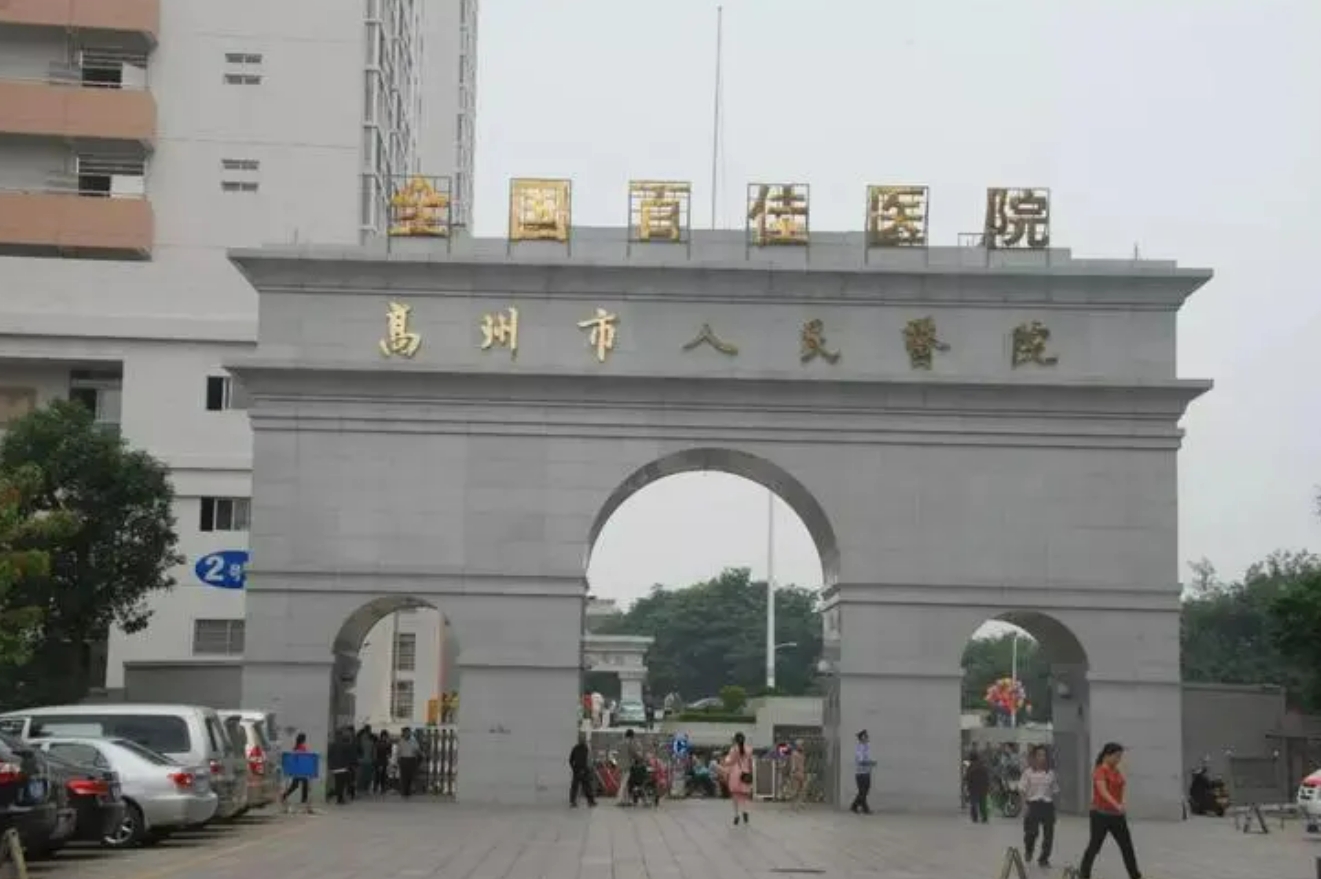 高州人民医院烧伤整形科好不好？内含有专家医生介绍和口碑实力详情