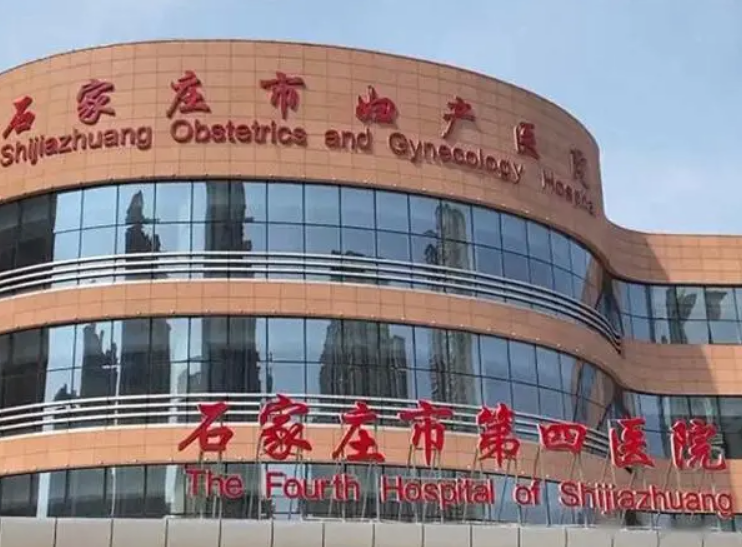 石家庄第四医院整形科好不好？隆胸手术效果公开