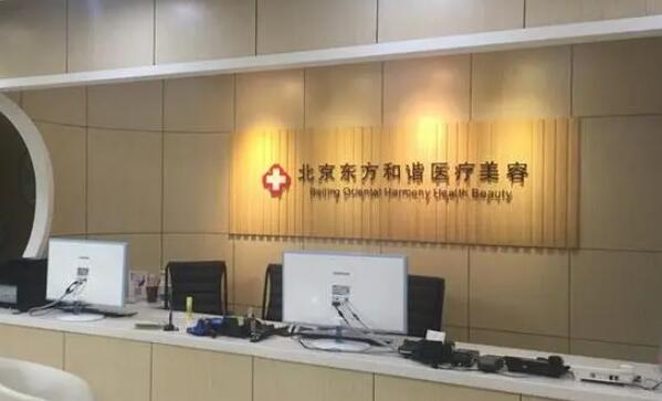 北京整形整容排名专业隆胸医院有哪些？隆胸案例和医院资料一览