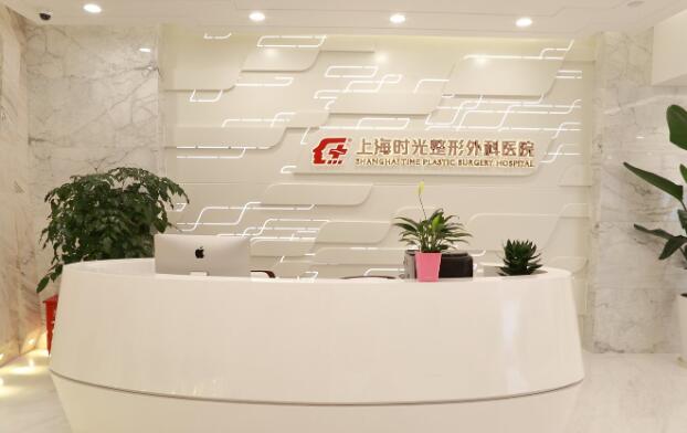 上海正规整容整形医院哪家好？技术医院信息一一参考