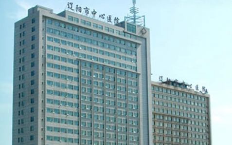 辽阳市中心医院烧伤整形软伤感染外科好不好？疤痕修复技术不错，值得收藏