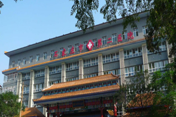 石家庄第二医院整形科怎么样？口碑不错，值得收藏