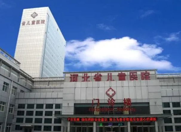 河北省儿童医院整形科怎么样？专业机构，值得信赖