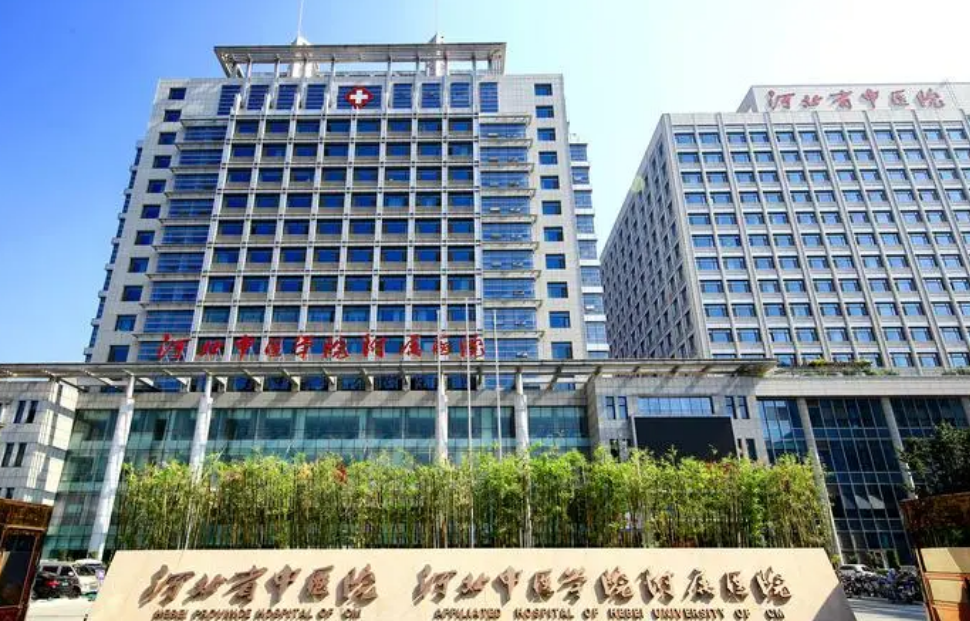 河北省中医院医疗美容科口碑如何？口碑极佳，值得信赖