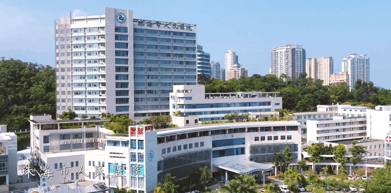 珠海人民医院有整形科吗？擅长项目及收费报价表详细参考
