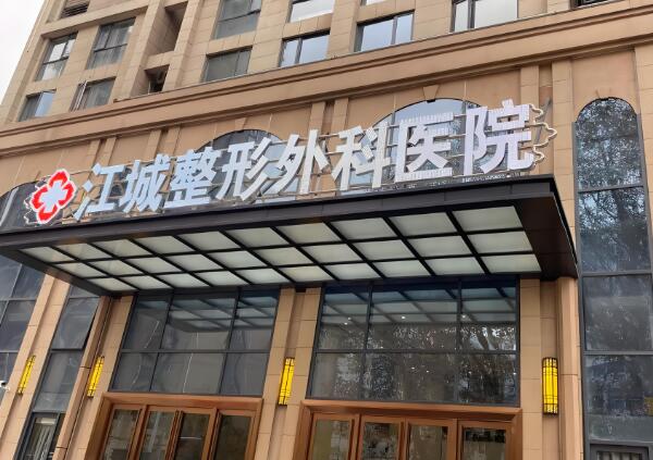 武汉整形外科脂肪填充医院排名如何？top5口碑医院参考