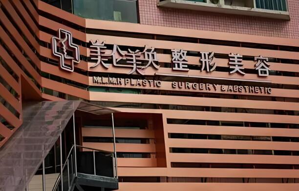 重庆整形美容自体脂肪填充技术如何？更新详细医院资料