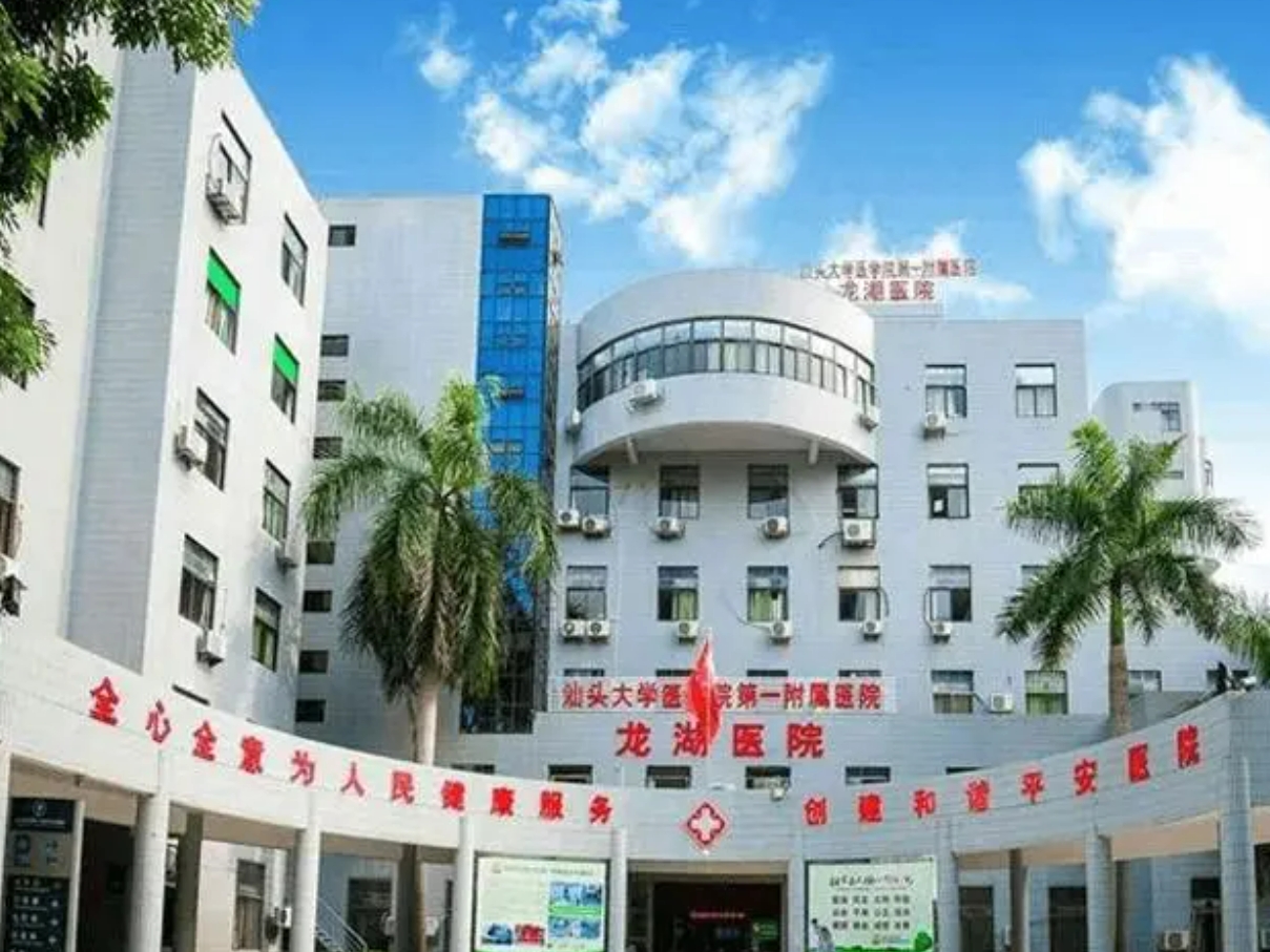 汕头附一医院整形科好吗？医院医生资料|附案例价格表参考