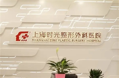 上海黄浦区正规整形美容医院有哪些？正式介绍了3家，一起看看