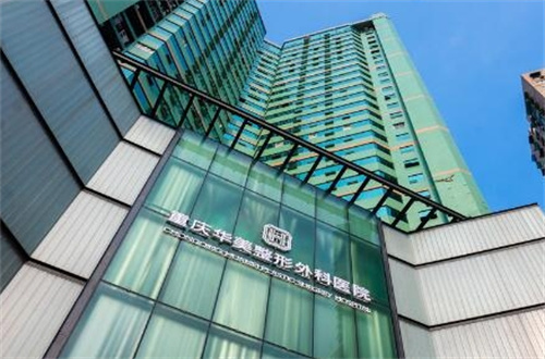 重庆华美整形外科医院开眼角多少钱？附案例+价格分析