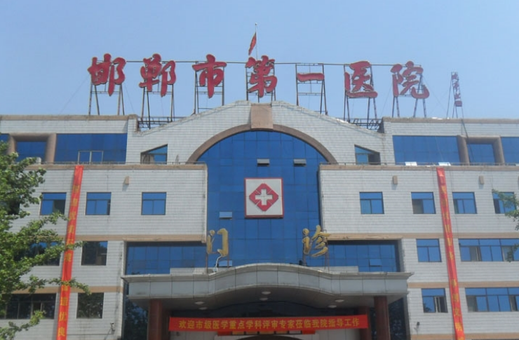 邯郸市第一医院整形科怎么样？双眼皮手术怎么样？点开了解详情