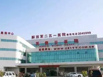 张家口251医院整形美容科怎么样？双眼皮手术附上/更新价格表