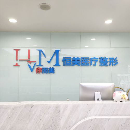 重庆江北区的减肥吸脂整形医院排名，严选正规医院榜单更新
