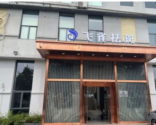 重庆南岸区隆鼻整形医院排名，实力都是不错的~