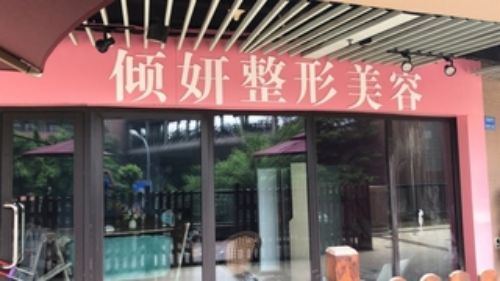 重庆南岸区隆鼻整形医院有哪些，医院值得信赖