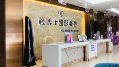 厦门脸博士整形外科门诊部怎么样？医院口碑评价展示！