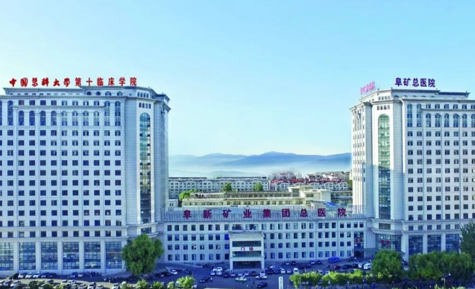 辽健集团阜新矿总医院美容整形科好不好？磨骨手术怎么样？点开了解