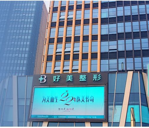 重庆渝北区整形医院有哪些？这些医院都是网友力荐