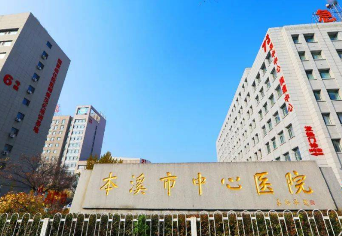 本溪市中医院整形科好不好？祛眼袋技术不错，值得信赖