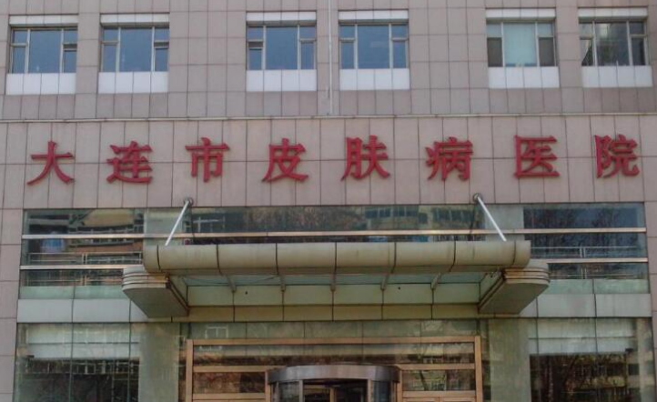大连市皮肤病医院整形外科怎么样？双眼皮手术附上/价格表一览