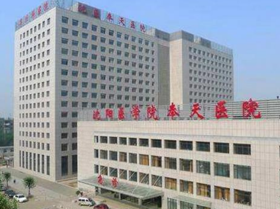沈阳医学院奉天医院整形科怎么样？隆鼻技术不错，值得推荐