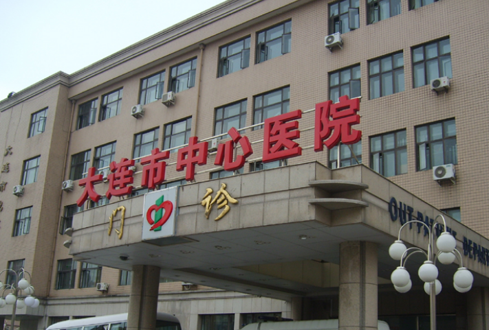 大连市中心医院美容整形外科怎么样？隆胸手术怎么样？点开了解效果