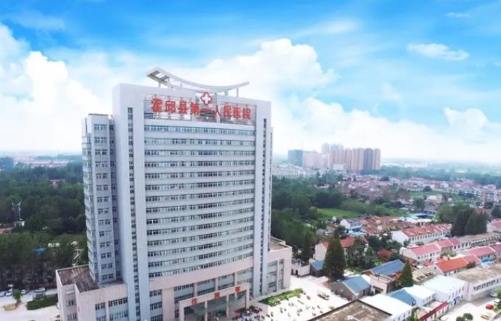 霍邱县第（一）人民医院整形外科怎么样挂号？医院医生介绍|案例可参考