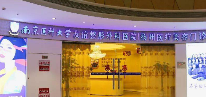南京星都医疗美容诊所怎么样？2024费用价格更新|医院口碑