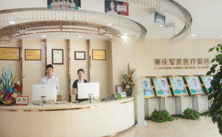 重庆美莱和军美怎么选？给出医院简介及优势亮同步参考！