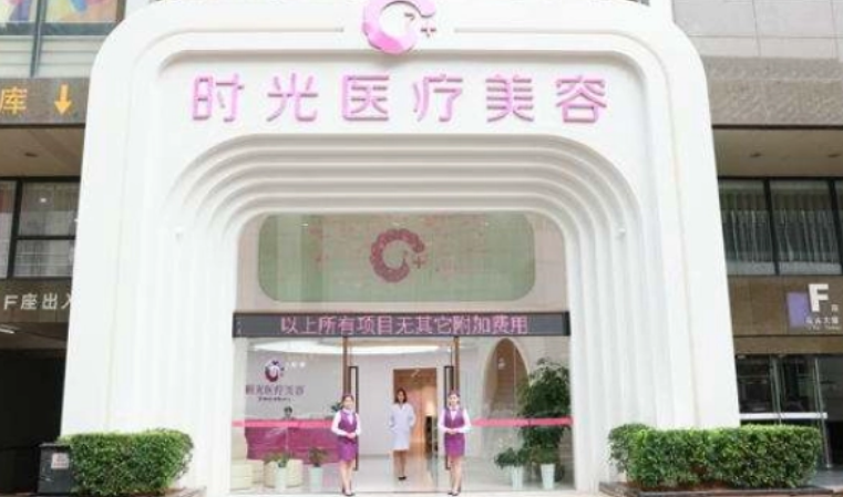 重庆时光和当代哪个好？隆鼻医生技术水平和简介解析！