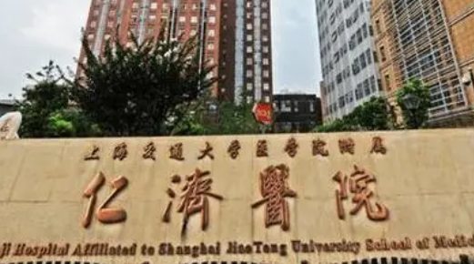 上海交大仁济医院整形科技术怎么样？简介资料分享！