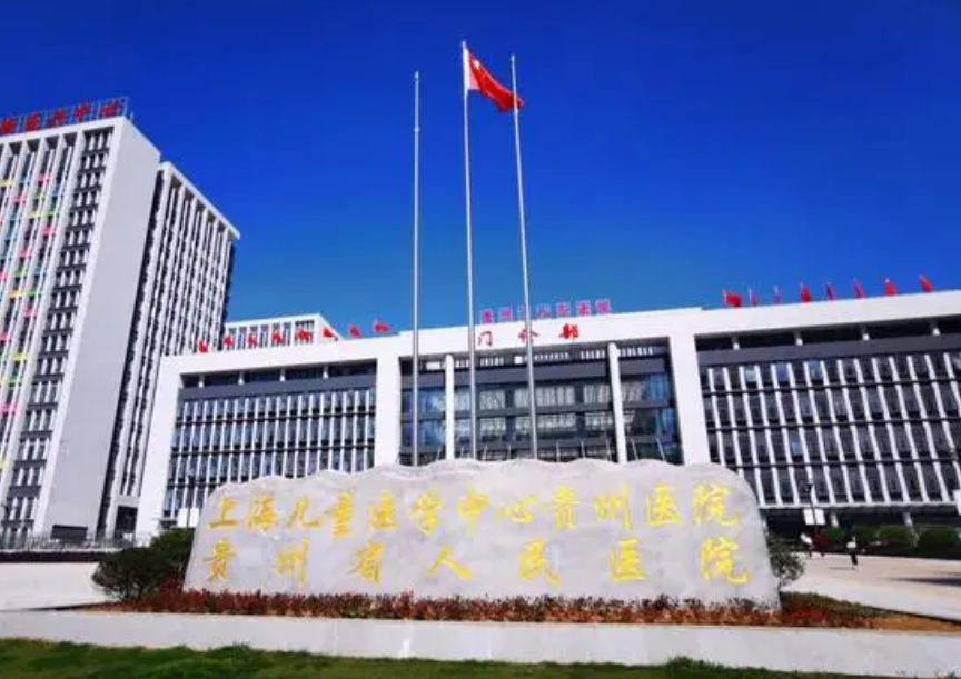 贵阳整形医院哪个比较好?技术优势-口碑评价速来超看