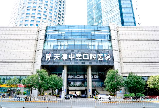 天津私立口腔医院排名榜，专业医院实力详细解读