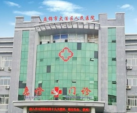 盘锦大洼县第一人民医院整形科好不好？双眼皮手术效果分享/价格表更新