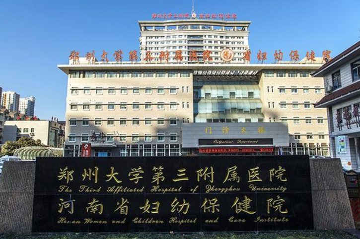 河南省妇幼保健院医疗美容科好不好？面部填充手术效果分享+最新价格表