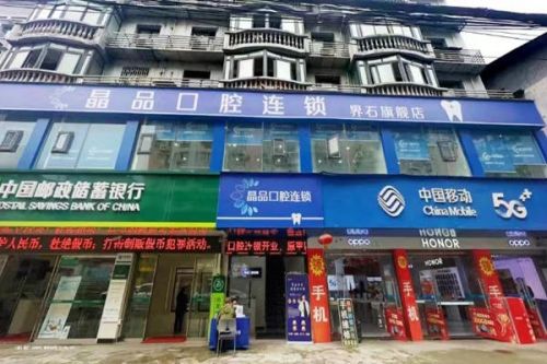 重庆巴南区排名前三的口腔整形医院，名单最新公布快收藏