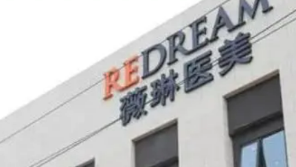 上海薇琳医学美容医院正规吗？价格表及医院技术详情！