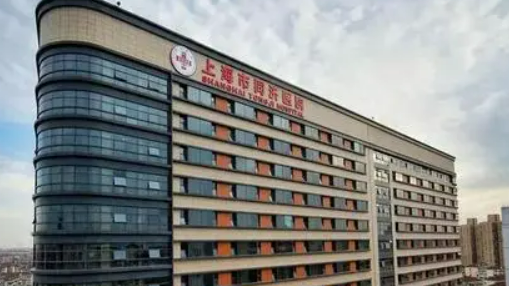 上海市同济医院整形外科科怎么样？医院概况/价目表可参考！