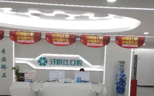 重庆綦江区排名前三的口腔整形医院，排名医院详细信息
