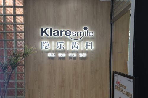 重庆南岸区排名前三的口腔整形医院，倾情整理医院详细信息