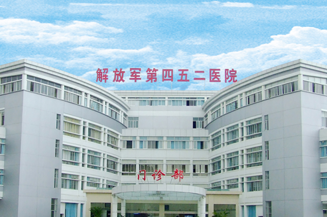 解放军452医院整形科怎么样？吸脂手术如何？点开了解详情