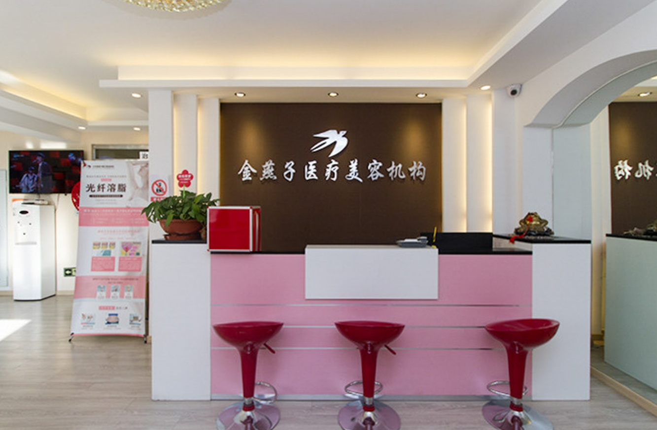 北京金燕子整形怎么样？信息+口碑评价在线分享